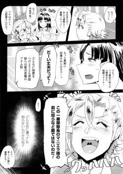 Page 85 of 2D Comic Magazine Orc no Tame no Onna Kishi Taisaku Manual