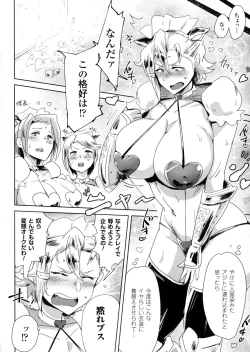 Page 86 of 2D Comic Magazine Orc no Tame no Onna Kishi Taisaku Manual