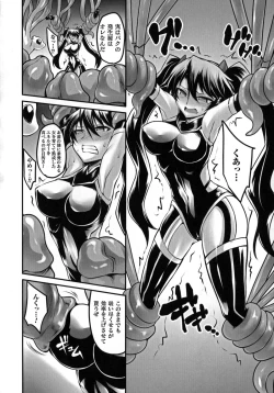 Page 10 of 2D Comic Magazine Energy Kyuushuu Sarete Haiboku Shite Shimau Heroine-tachi