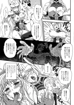 Page 115 of 2D Comic Magazine Energy Kyuushuu Sarete Haiboku Shite Shimau Heroine-tachi