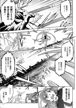 Page 127 of 2D Comic Magazine Energy Kyuushuu Sarete Haiboku Shite Shimau Heroine-tachi