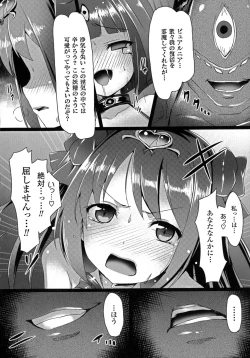 Page 40 of 2D Comic Magazine Energy Kyuushuu Sarete Haiboku Shite Shimau Heroine-tachi