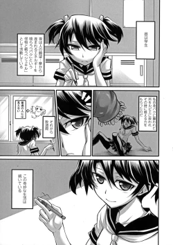 Page 7 of 2D Comic Magazine Energy Kyuushuu Sarete Haiboku Shite Shimau Heroine-tachi