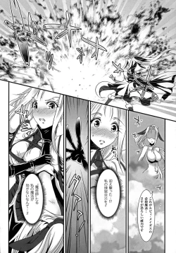 Page 94 of 2D Comic Magazine Energy Kyuushuu Sarete Haiboku Shite Shimau Heroine-tachi