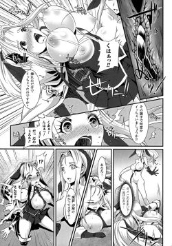 Page 99 of 2D Comic Magazine Energy Kyuushuu Sarete Haiboku Shite Shimau Heroine-tachi