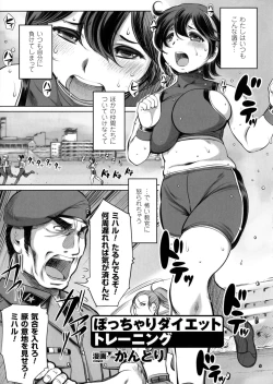 Page 119 of 2D Comic Magazine Military Girls Sex Boot Camp e Youkoso!