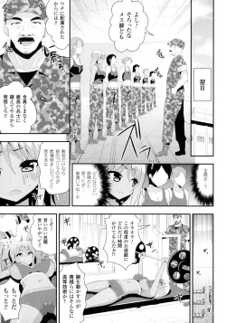 Page 5 of 2D Comic Magazine Military Girls Sex Boot Camp e Youkoso!