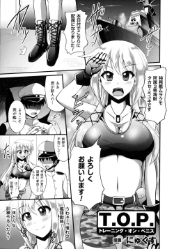 Page 79 of 2D Comic Magazine Military Girls Sex Boot Camp e Youkoso!