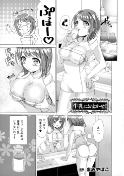 Page 103 of Bessatsu Comic Unreal Sex Kyoudan Hen
