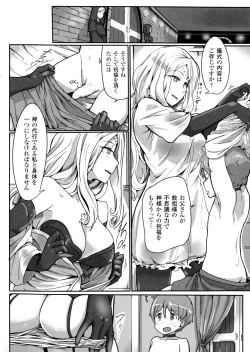 Page 120 of Bessatsu Comic Unreal Sex Kyoudan Hen