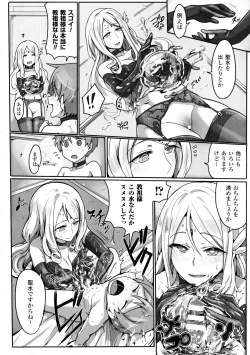 Page 122 of Bessatsu Comic Unreal Sex Kyoudan Hen