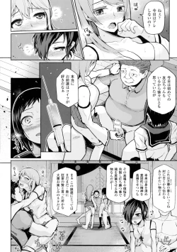 Page 12 of Bessatsu Comic Unreal Sex Kyoudan Hen