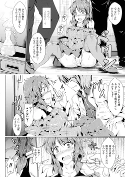 Page 158 of Bessatsu Comic Unreal Sex Kyoudan Hen
