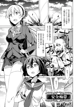 Page 25 of Bessatsu Comic Unreal Sex Kyoudan Hen