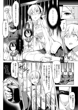 Page 28 of Bessatsu Comic Unreal Sex Kyoudan Hen