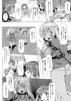Page 50 of Bessatsu Comic Unreal Sex Kyoudan Hen