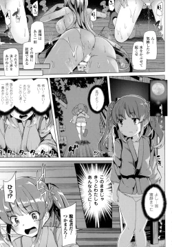 Page 55 of Bessatsu Comic Unreal Sex Kyoudan Hen