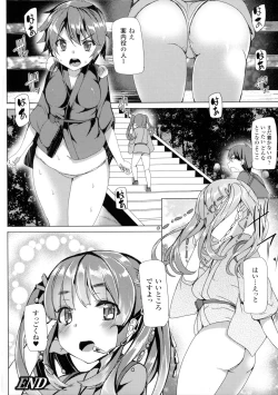 Page 66 of Bessatsu Comic Unreal Sex Kyoudan Hen