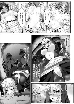 Page 69 of Bessatsu Comic Unreal Sex Kyoudan Hen