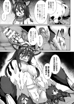 Page 91 of Bessatsu Comic Unreal Sex Kyoudan Hen