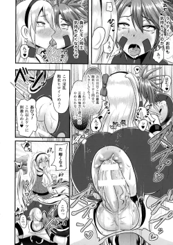 Page 108 of 2D Comic Magazine Anal-kan de Monzetsu Ketsuman Acme!