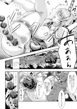 Page 118 of 2D Comic Magazine Anal-kan de Monzetsu Ketsuman Acme!