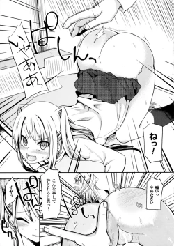 Page 75 of 2D Comic Magazine Anal-kan de Monzetsu Ketsuman Acme!