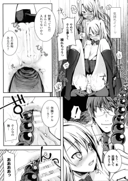 Page 87 of 2D Comic Magazine Anal-kan de Monzetsu Ketsuman Acme!