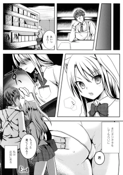 Page 90 of 2D Comic Magazine Anal-kan de Monzetsu Ketsuman Acme!