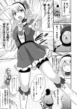 Page 93 of 2D Comic Magazine Anal-kan de Monzetsu Ketsuman Acme!