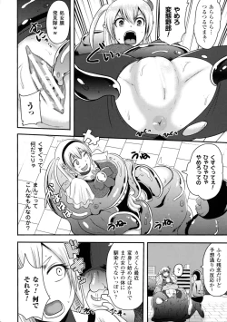 Page 96 of 2D Comic Magazine Anal-kan de Monzetsu Ketsuman Acme!
