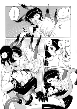 Page 114 of Inma No Ryouiki