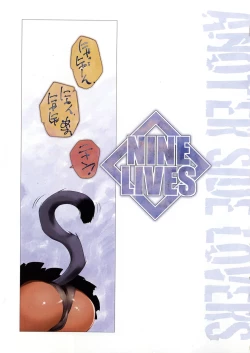 Page 20 of Inma No Ryouiki