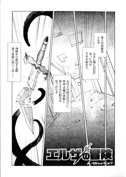 Page 31 of Inma No Ryouiki