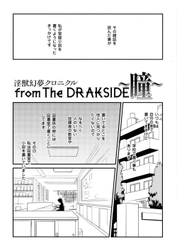 Page 56 of Inma No Ryouiki