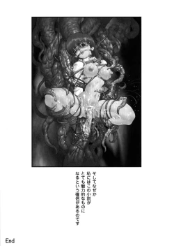 Page 77 of Inma No Ryouiki