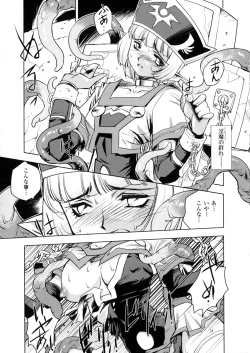 Page 79 of Inma No Ryouiki