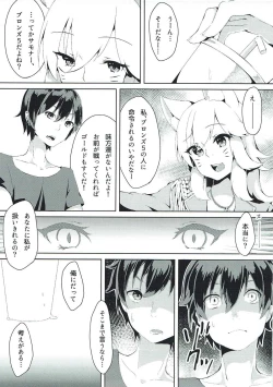 Page 6 of Charm for you