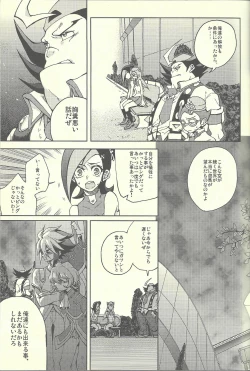 Page 14 of Ultimate Eden