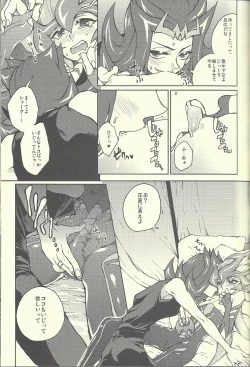 Page 22 of Ultimate Eden