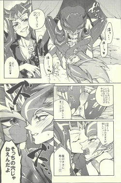 Page 25 of Ultimate Eden