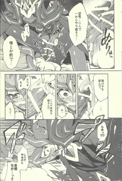 Page 31 of Ultimate Eden