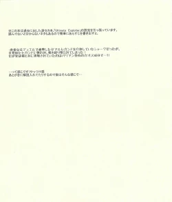 Page 3 of Ultimate Eden