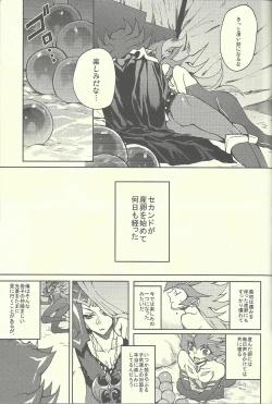 Page 56 of Ultimate Eden