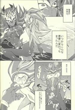 Page 67 of Ultimate Eden