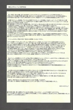 Page 70 of Ultimate Eden