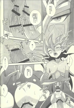 Page 73 of Ultimate Eden