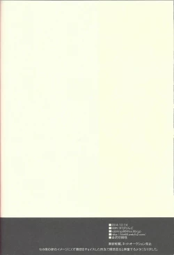 Page 81 of Ultimate Eden