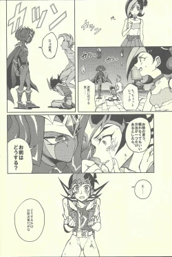 Page 9 of Ultimate Eden