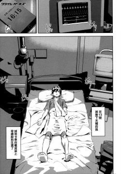 Page 109 of Crime Girls